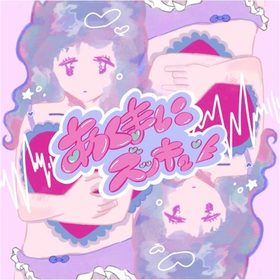 ZUKKYUN to DEVIL Front Cover