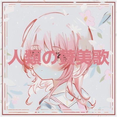 Bokura no sanbika Front Cover