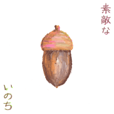 suteki na inochi Front Cover