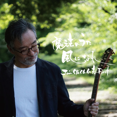 MAHOUNOUTA Magical songs kazeninare Front Cover