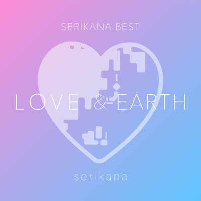 SERIKANA BEST「LOVE & EARTH」のジャケット写真