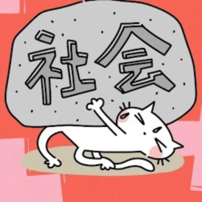 えんじょいむのう! (feat. 初音ミク)のジャケット写真