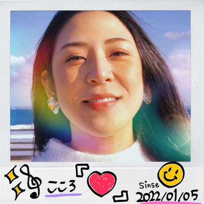 「♡」のジャケット写真