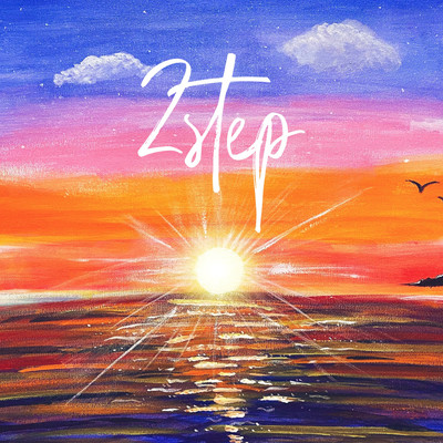 2stepのジャケット写真