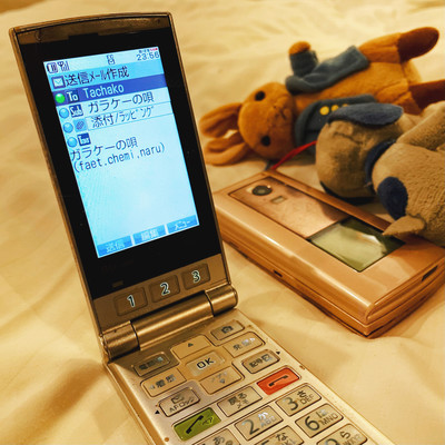 Garake no uta (feat. naru & chemi) Front Cover