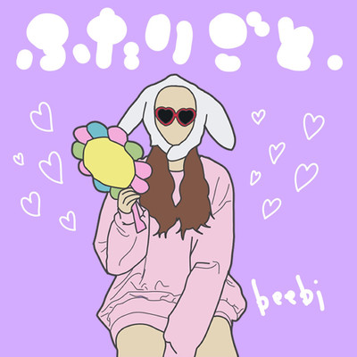 HUTARIGOTO Front Cover