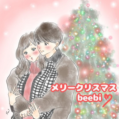 メリークリスマスのジャケット写真
