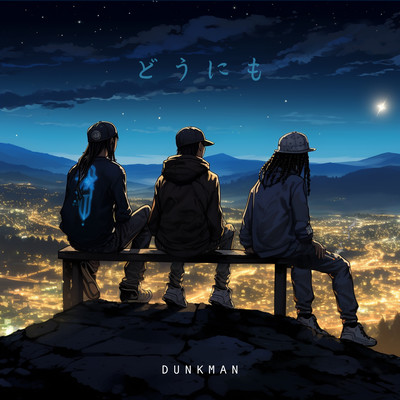 dounimo Front Cover