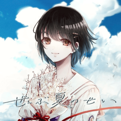 zenbunatsunosei Front Cover