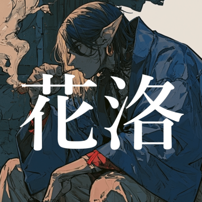 karaku Front Cover