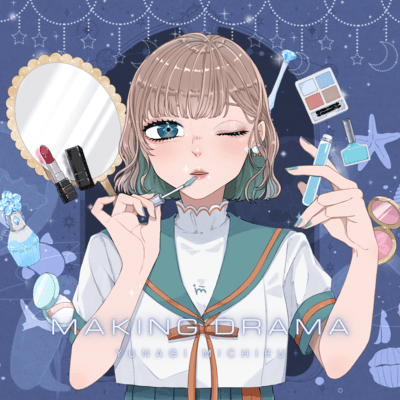 メイキングドラマのジャケット写真