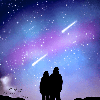 Ryuuseigun Front Cover