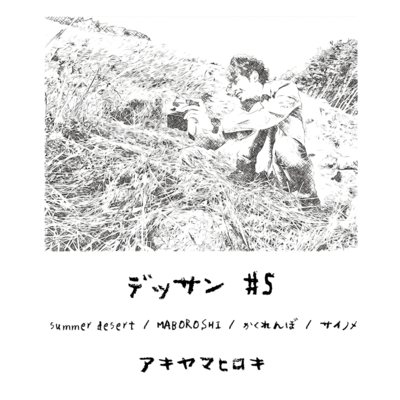 dessin #5 Front Cover