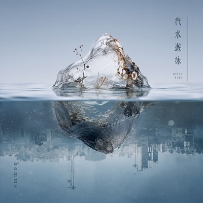 kisui yuei Front Cover