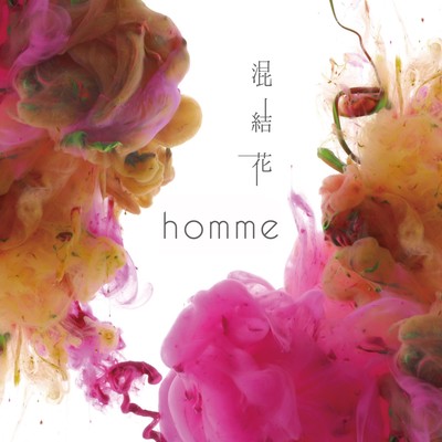 混結花のジャケット写真