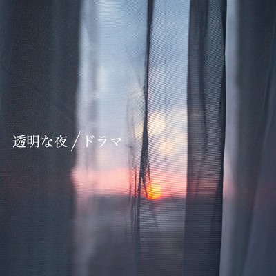 PureWhite/Drama Front Cover