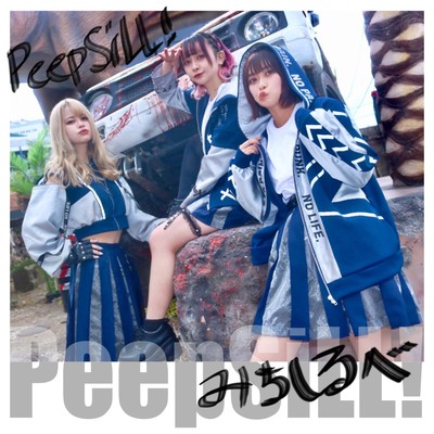 Michishirube Front Cover