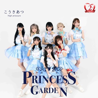 こうきあつのジャケット写真