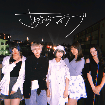 SAYONARA MY LOVE Front Cover