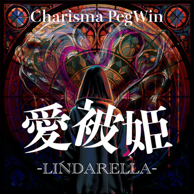 LINDARELLA Front Cover