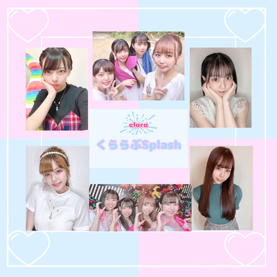 くららぶSplashのジャケット写真