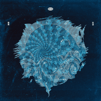 Wandering / Ghost Front Cover