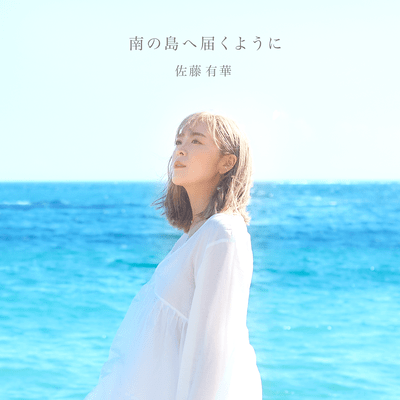 To reach southern island Front Cover