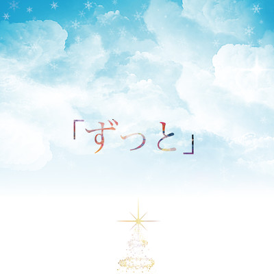 forever Front Cover