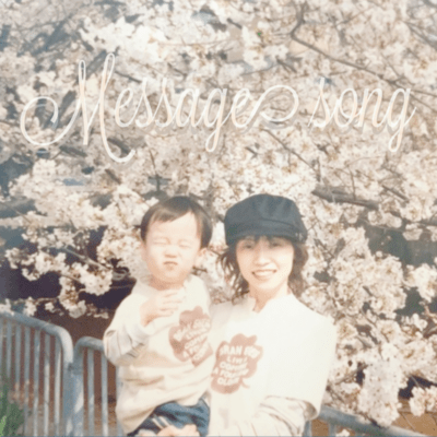 Message song Front Cover