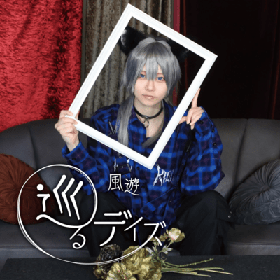 Meguru Days Front Cover