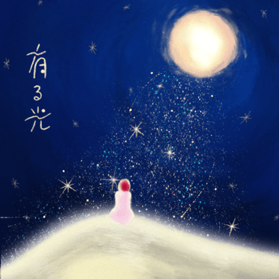 My Own Moonlight Front Cover
