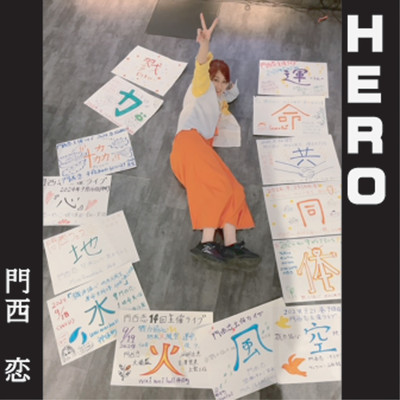 HEROのジャケット写真