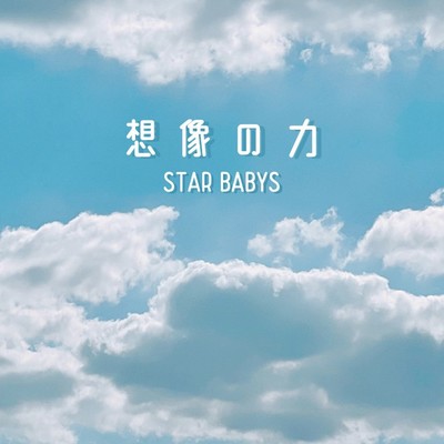 power of imagination Front Cover