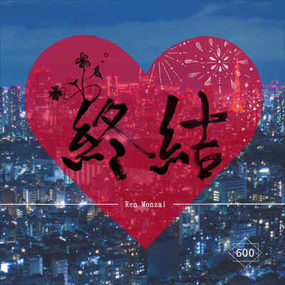 end of the story Front Cover