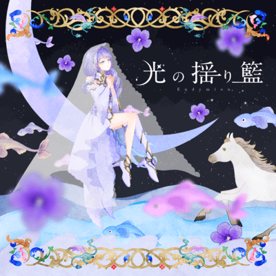 Cradle of Light Front Cover