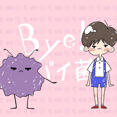 Bye!baikin Front Cover