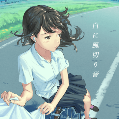 White with Wind Noise Front Cover