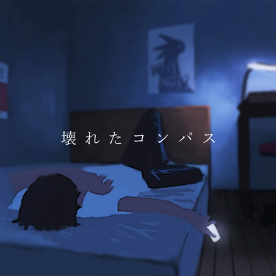 Kowareta compass Front Cover