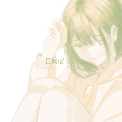 Hinatabokko Front Cover