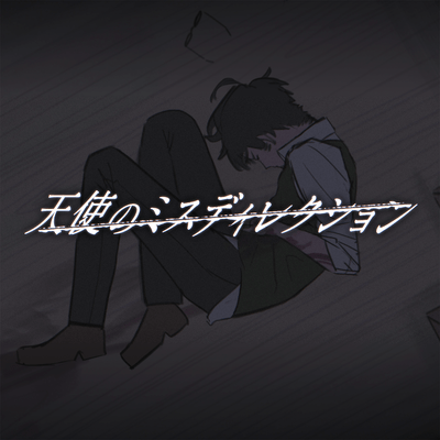 Misdirection by Angel Front Cover