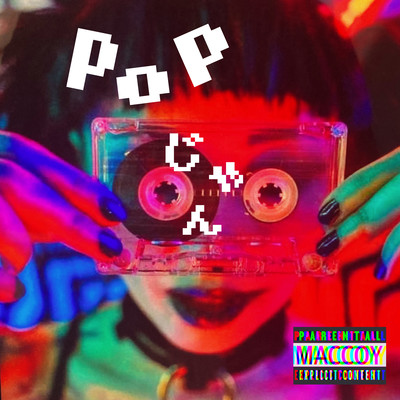 POPじゃんのジャケット写真