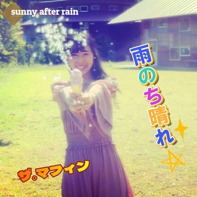 sunny after rain Front Cover