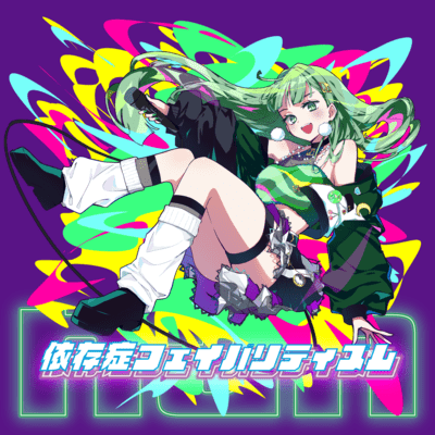 Izonsho-Favoritism Front Cover