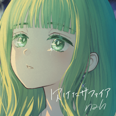 Chipped sapphire Front Cover