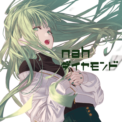 ダイヤモンドのジャケット写真