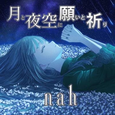 Wishes and prayers for the moon and the night sky Front Cover