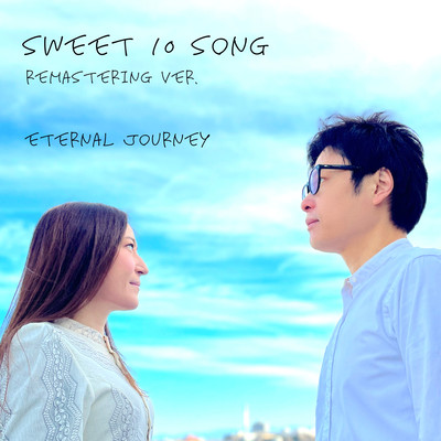 SWEET 10 SONG (2023 Remastered) Front Cover
