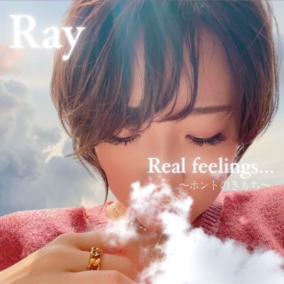Real feelings ~hontonokimochi~ Front Cover