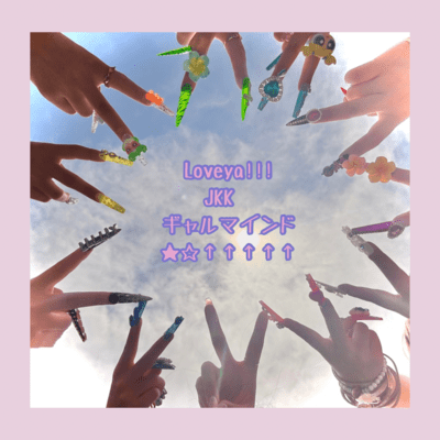 Loveya!!! JKK GAL MIND (feat. Gallllllliy) Front Cover