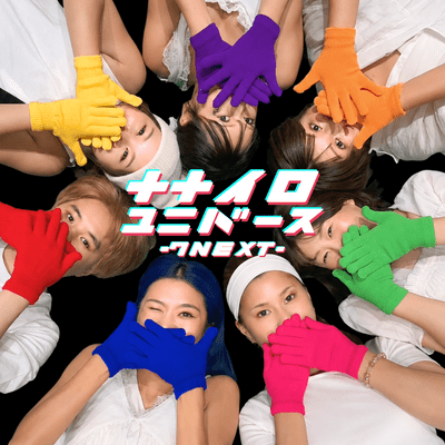 Seven Color Universe -7NEXT- cottton, miuran, riisa., Tomomiiy, Aya Tin, Yuji, Tomachan Front Cover